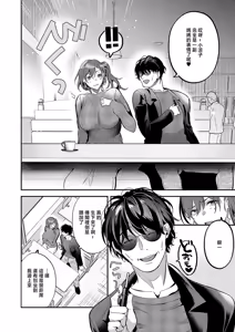 Page 4 of Moto-saya ni Moto-sao - preview thumbnail