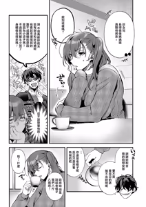 Page 5 of Moto-saya ni Moto-sao - preview thumbnail