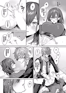 Page 21 of Cinderella in Toxicate Zenpen - preview thumbnail