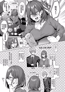 Page 3 of Cinderella in Toxicate Zenpen - preview thumbnail