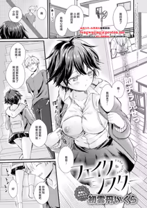 Fake sister — hentai manga cover on Fhentai