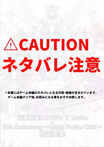 Kouyoku Senki ExS-Tia Marina＆10th Box Design Works — hentai manga cover on Fhentai