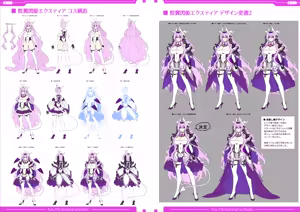 Page 18 of Kouyoku Senki ExS-Tia Marina＆10th Box Design Works - preview thumbnail