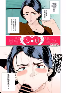 Saimin ❤ Saimin | 催眠❤催眠 — hentai manga cover on Fhentai