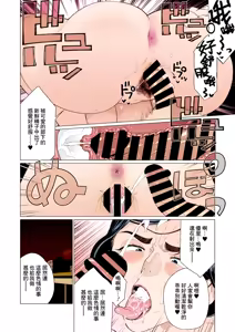 Page 18 of Saimin ❤ Saimin | 催眠❤催眠 - preview thumbnail