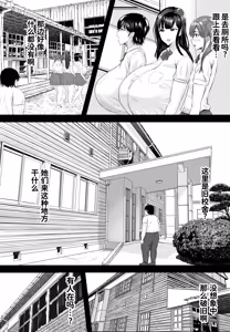 Page 8 of Saimin Kyuu Kousha - preview thumbnail