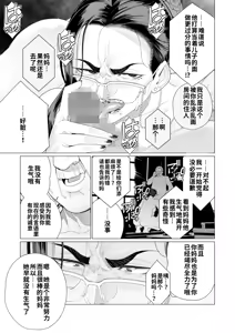Page 13 of Seii no Shoumei | 诚意的证明 - preview thumbnail