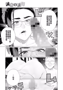 Page 15 of Seii no Shoumei | 诚意的证明 - preview thumbnail