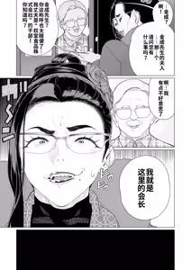 Page 3 of Seii no Shoumei | 诚意的证明 - preview thumbnail