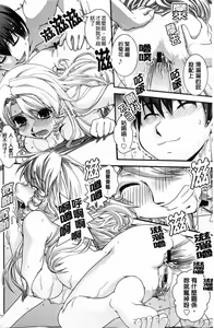 Page 126 of Yumemiru Ojousama To Bokura No Aijou - preview thumbnail