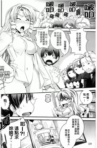 Page 128 of Yumemiru Ojousama To Bokura No Aijou - preview thumbnail