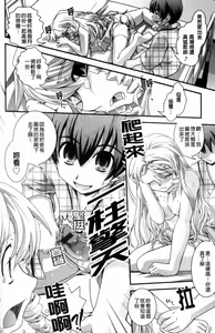 Page 144 of Yumemiru Ojousama To Bokura No Aijou - preview thumbnail