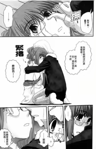Page 161 of Yumemiru Ojousama To Bokura No Aijou - preview thumbnail