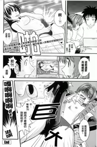 Page 180 of Yumemiru Ojousama To Bokura No Aijou - preview thumbnail