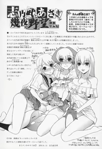 Page 181 of Yumemiru Ojousama To Bokura No Aijou - preview thumbnail