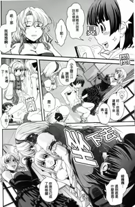 Page 186 of Yumemiru Ojousama To Bokura No Aijou - preview thumbnail