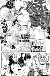 Page 190 of Yumemiru Ojousama To Bokura No Aijou - preview thumbnail
