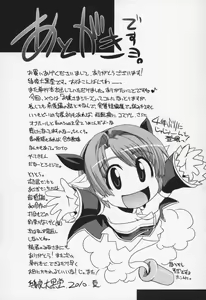 Page 199 of Yumemiru Ojousama To Bokura No Aijou - preview thumbnail