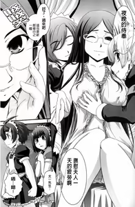 Page 75 of Yumemiru Ojousama To Bokura No Aijou - preview thumbnail