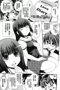 Page 9 of Yumemiru Ojousama To Bokura No Aijou - preview thumbnail