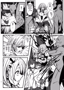 Page 20 of Shiryoujutsu de Onna o Zombie ni Kaete Mura Ohorobosu Hanashi - preview thumbnail