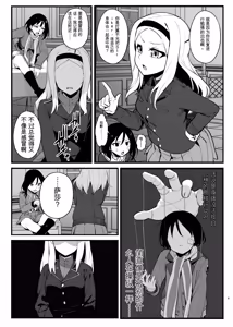 Page 4 of Parasite Witches 4 - preview thumbnail