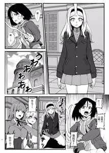 Page 5 of Parasite Witches 4 - preview thumbnail
