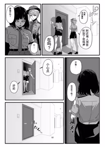 Page 22 of Sugekawaru Oyako - preview thumbnail