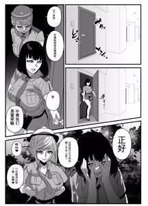 Page 23 of Sugekawaru Oyako - preview thumbnail