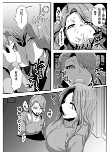 Page 6 of Sugekawaru Oyako - preview thumbnail