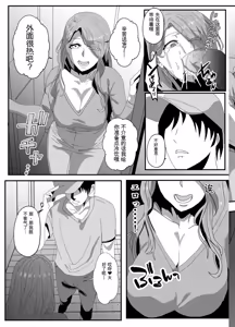 Page 7 of Sugekawaru Oyako - preview thumbnail