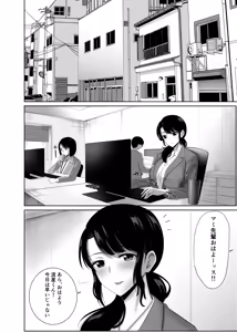 Page 5 of Kaisha no Ianryokou de Kouhai ni Ippuku Morareta Hitozuma wa... - preview thumbnail