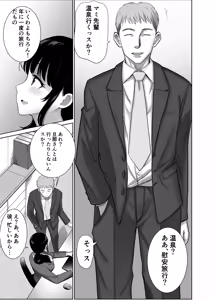 Page 6 of Kaisha no Ianryokou de Kouhai ni Ippuku Morareta Hitozuma wa... - preview thumbnail
