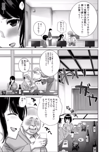 Page 8 of Kaisha no Ianryokou de Kouhai ni Ippuku Morareta Hitozuma wa... - preview thumbnail