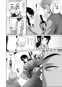 Page 9 of Kaisha no Ianryokou de Kouhai ni Ippuku Morareta Hitozuma wa... - preview thumbnail