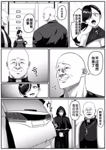 Page 16 of Shiriana Benjo Kaisan - preview thumbnail