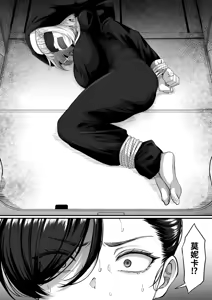 Page 17 of Shiriana Benjo Kaisan - preview thumbnail