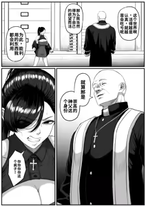 Page 19 of Shiriana Benjo Kaisan - preview thumbnail