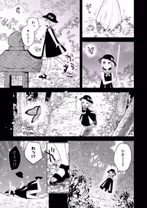 Page 3 of Mukashi Issho ni Asonda Onii-chan to Saikai Shitara Ano Koro to Sugata ga Kawatteinakatta Hanashi - preview thumbnail