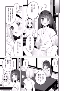 Page 39 of Mukashi Issho ni Asonda Onii-chan to Saikai Shitara Ano Koro to Sugata ga Kawatteinakatta Hanashi - preview thumbnail