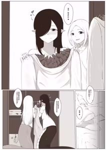 Page 11 of 黑与白，你与我 | 欢迎来到触手乐园 1 - preview thumbnail