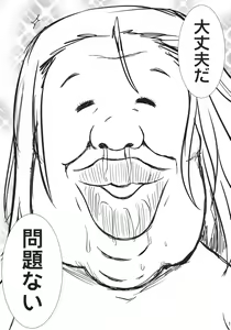 Page 12 of El Shaddai no Nanna hon…to Misekekete Man☆gatarou-teki Hon daga Daijoubuka? - preview thumbnail