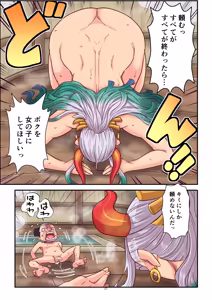 Page 21 of Momoto Yamato - preview thumbnail