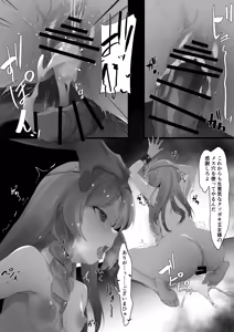 Page 3 of 敗北アイリス - preview thumbnail