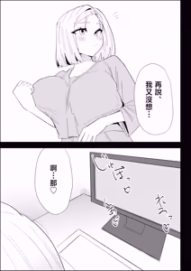 Page 37 of ie no huuki ha midare teru！- zitubo henn- - preview thumbnail