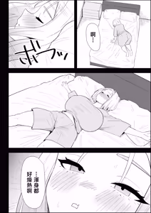 Page 56 of ie no huuki ha midare teru！- zitubo henn- - preview thumbnail