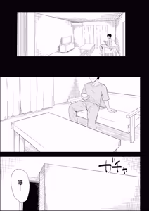 Page 7 of ie no huuki ha midare teru！- zitubo henn- - preview thumbnail