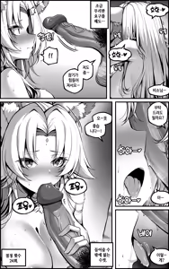 Page 69 of Feixiao 1-2 (decensored) - preview thumbnail