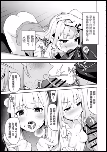 Page 6 of ...Dakara Ore wa Imouto ni Saimin o Kaketa - preview thumbnail