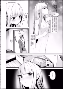 Page 9 of ...Dakara Ore wa Imouto ni Saimin o Kaketa - preview thumbnail